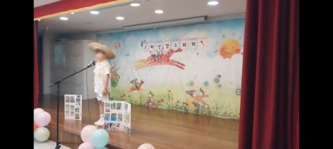 자신감스피치(5세)